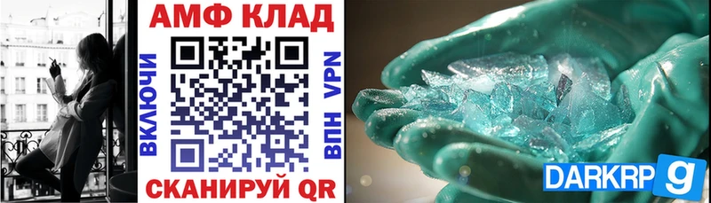 АМФЕТАМИН VHQ Багратионовск