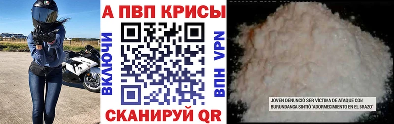 Alpha PVP кристаллы  цены наркотик  Багратионовск 