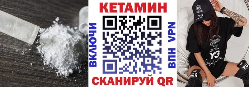 купить наркоту  Багратионовск  Кетамин VHQ 