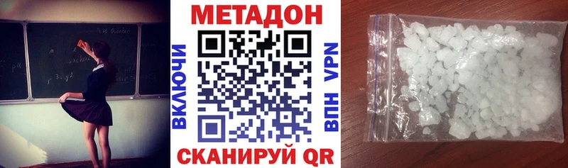 Метадон VHQ  блэк спрут онион  Багратионовск  продажа наркотиков 