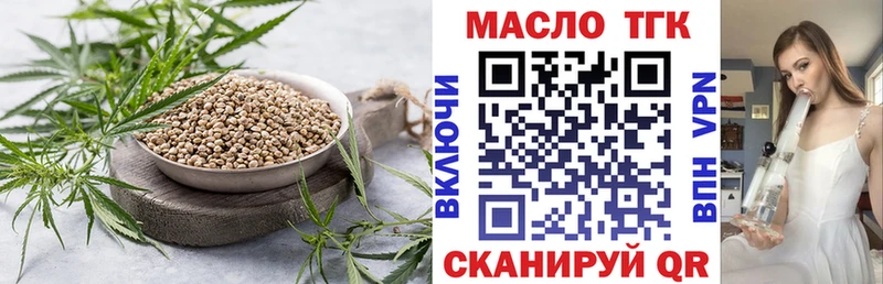 Дистиллят ТГК концентрат  Багратионовск 